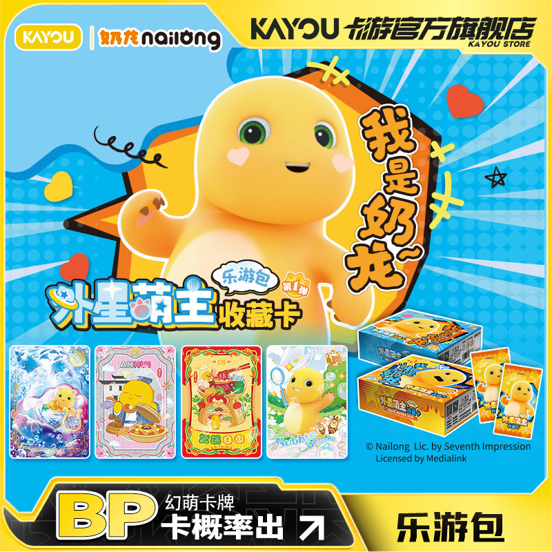 KAYOU Nailong Alien Baby Boss  - Baby Products Gift Card recension och pris